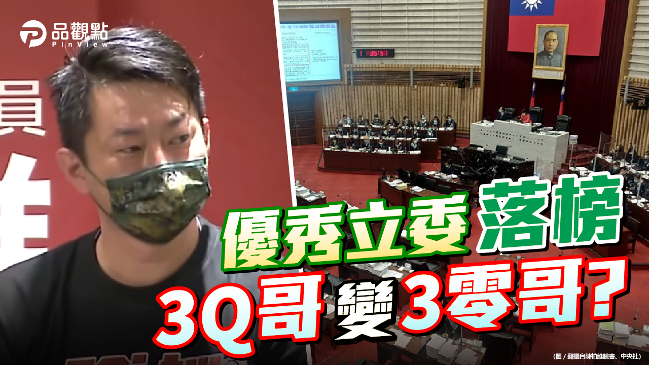 品觀點|罷免投票前跌出優秀立委!公督盟反揭朱立倫「自產自銷」|政治