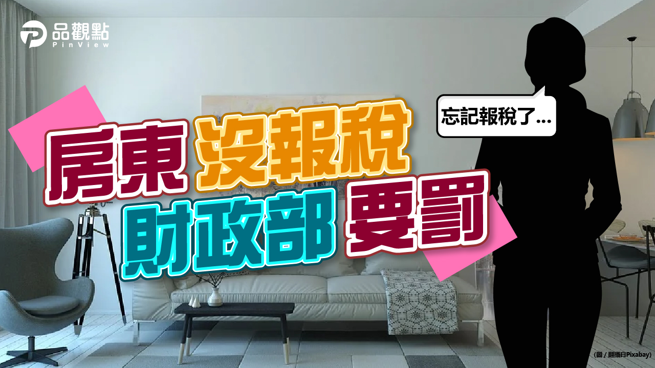 品觀點|查稅助打房 宣示意義比較大|房產