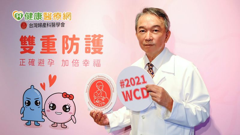 數位醫療創新線上會議 盼亞太女性掌控生孕自主權