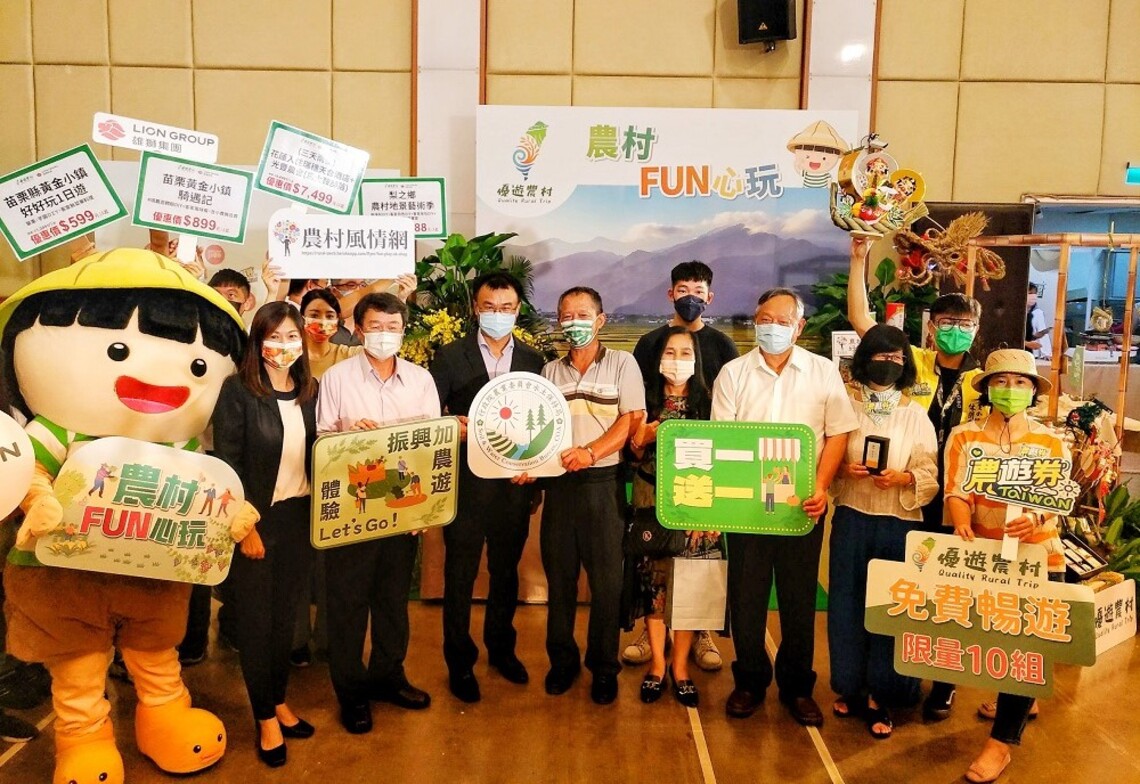 農遊夯爆!水保局攜手雄獅、可樂旅遊共推「農村FUN心玩」