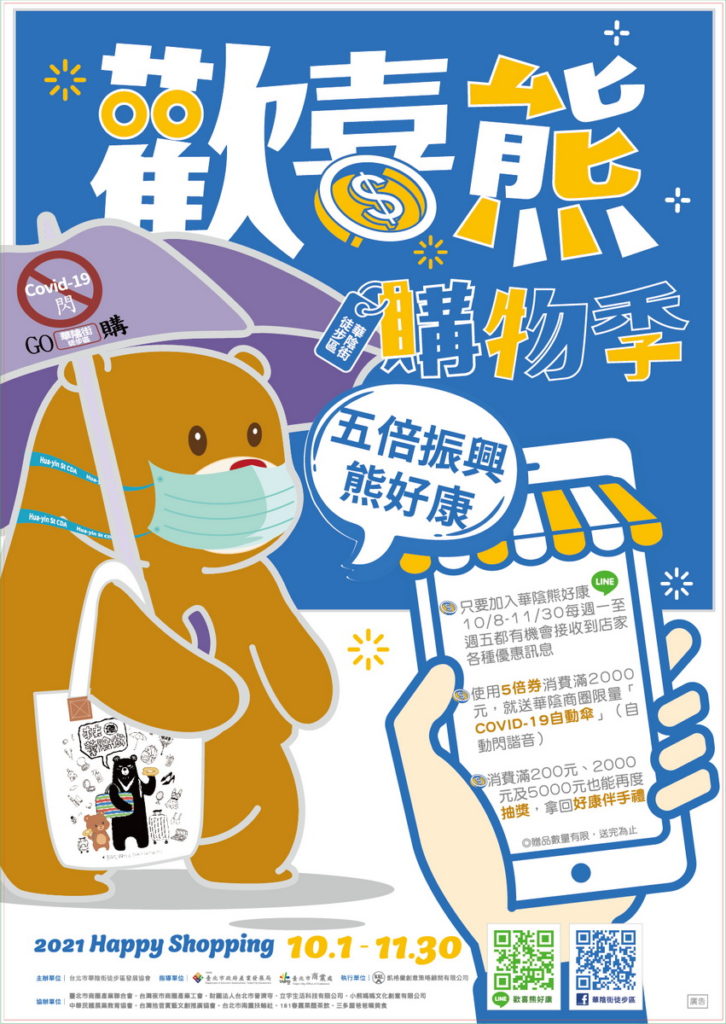 2021-華陰商圈-A2-海報雙銅150P霧面100張(框)