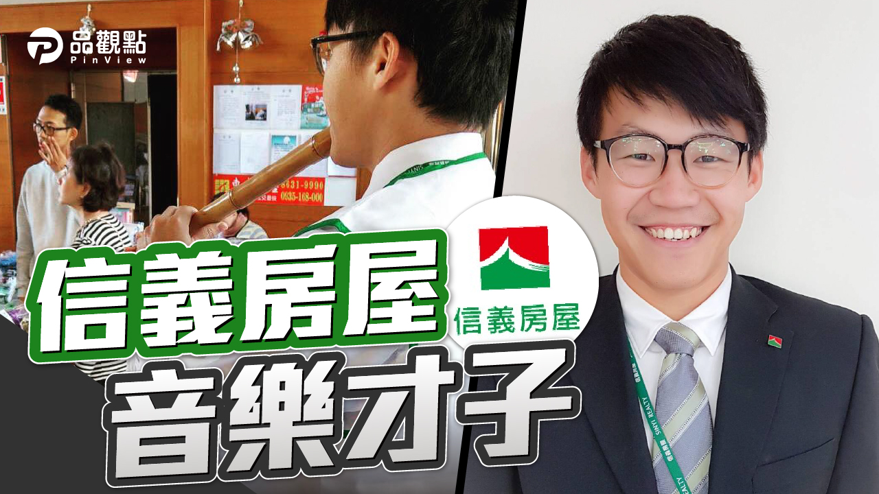 品觀點|目標升格店主管 發專輯辦演奏會|房產