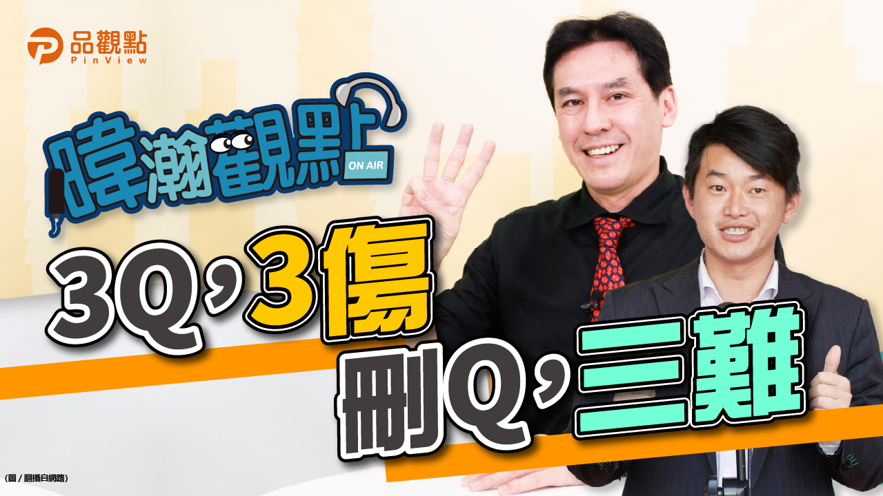品觀點|被爆10年前肇事逃逸!黃暐瀚:罷免陳柏惟沒那麼容易|政治
