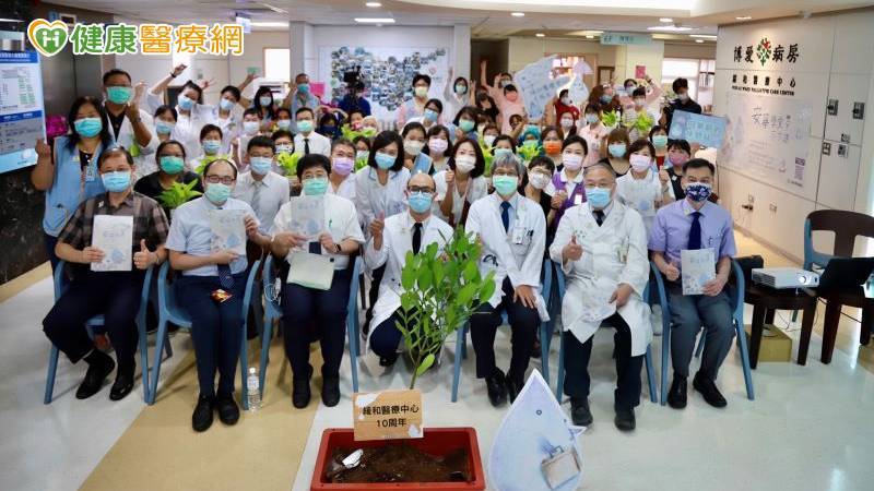 羅東博愛醫院安寧團隊十年有成 讓善終大願圓滿落實