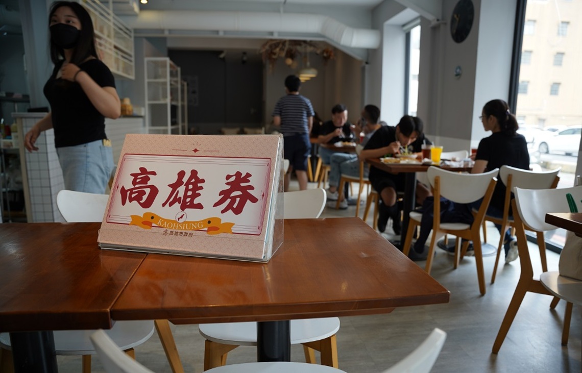 最快同步對接享優惠 振興券換高雄券餐飲店家加碼