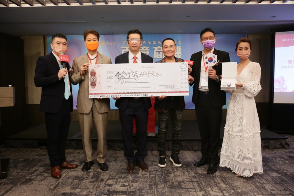 美行家保養品國際競標賣出12.8萬高價
