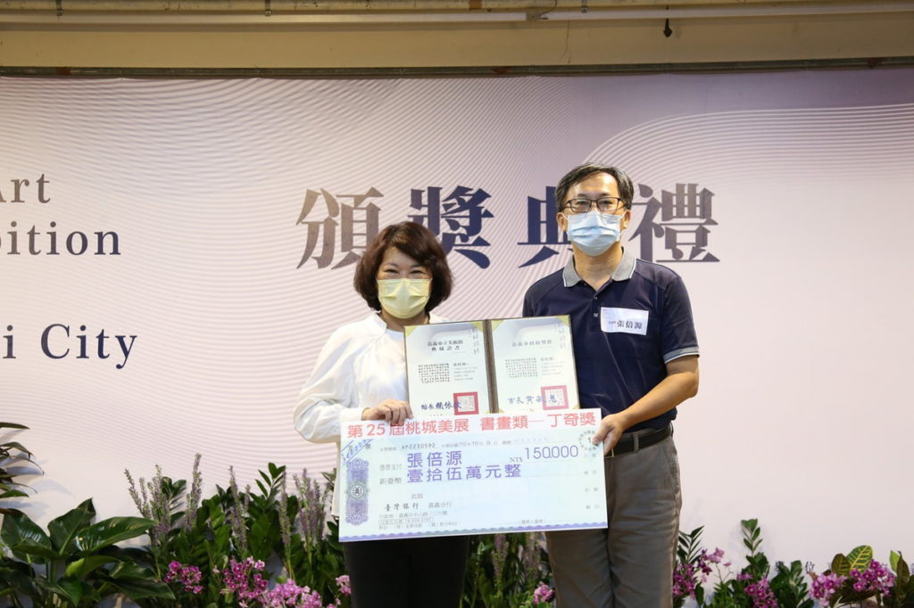 丁奇獎-張倍源 青蓮居士詩二首 書畫類書法第一名頒獎