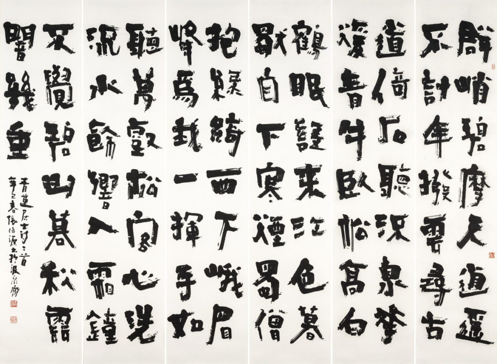 丁奇獎-張倍源 青蓮居士詩二首 書畫類書法第一名