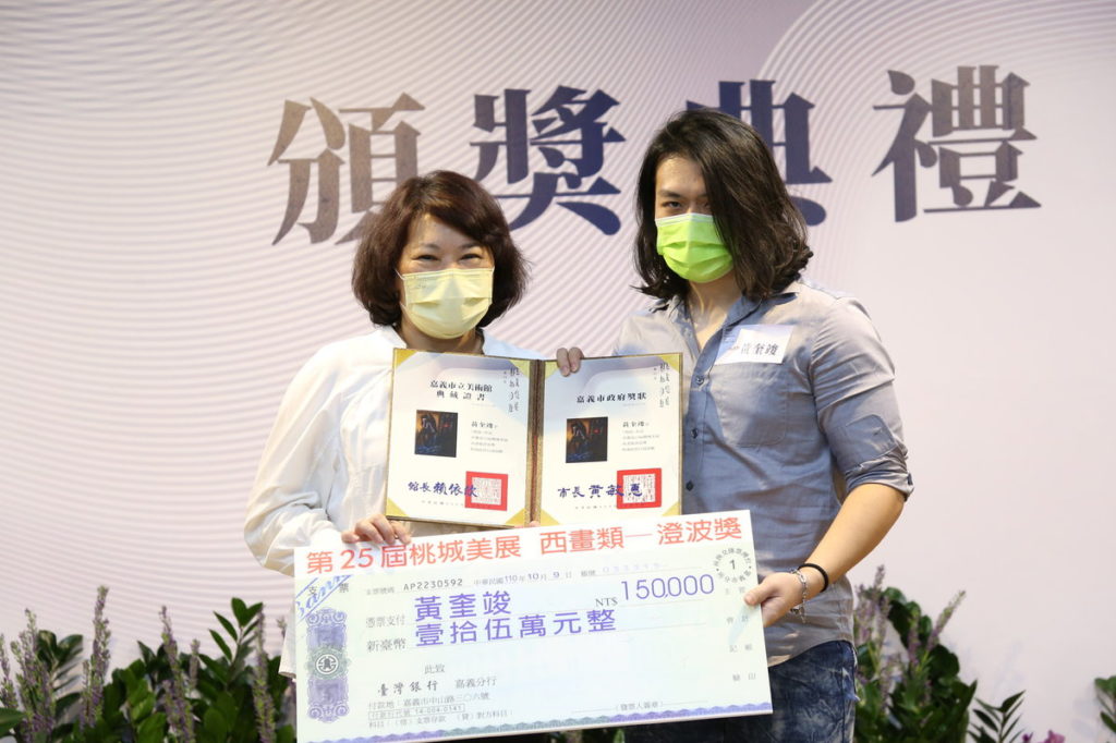 澄波獎-黃奎竣 殞落 西畫類第一名 澄波獎 頒獎