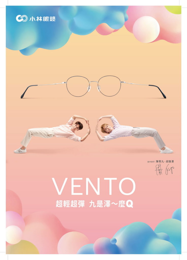 VENTO以「Q彈無極限」為主軸概念 打造出極輕量 極舒適的配戴體驗