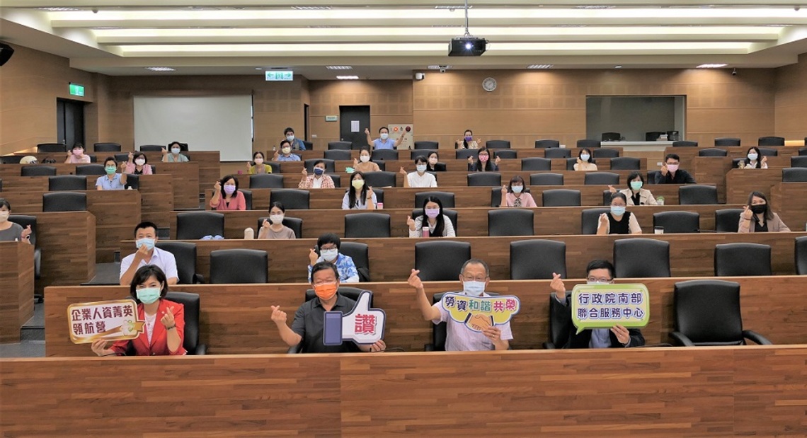 南服中心企業人資講座 以判決案例解說職場霸凌認定與責任