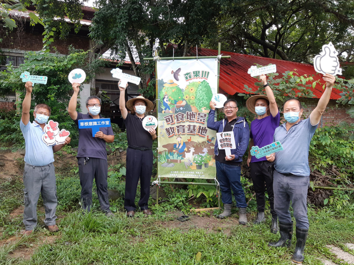 中華醫大協助偏鄉活化利用閒置土地