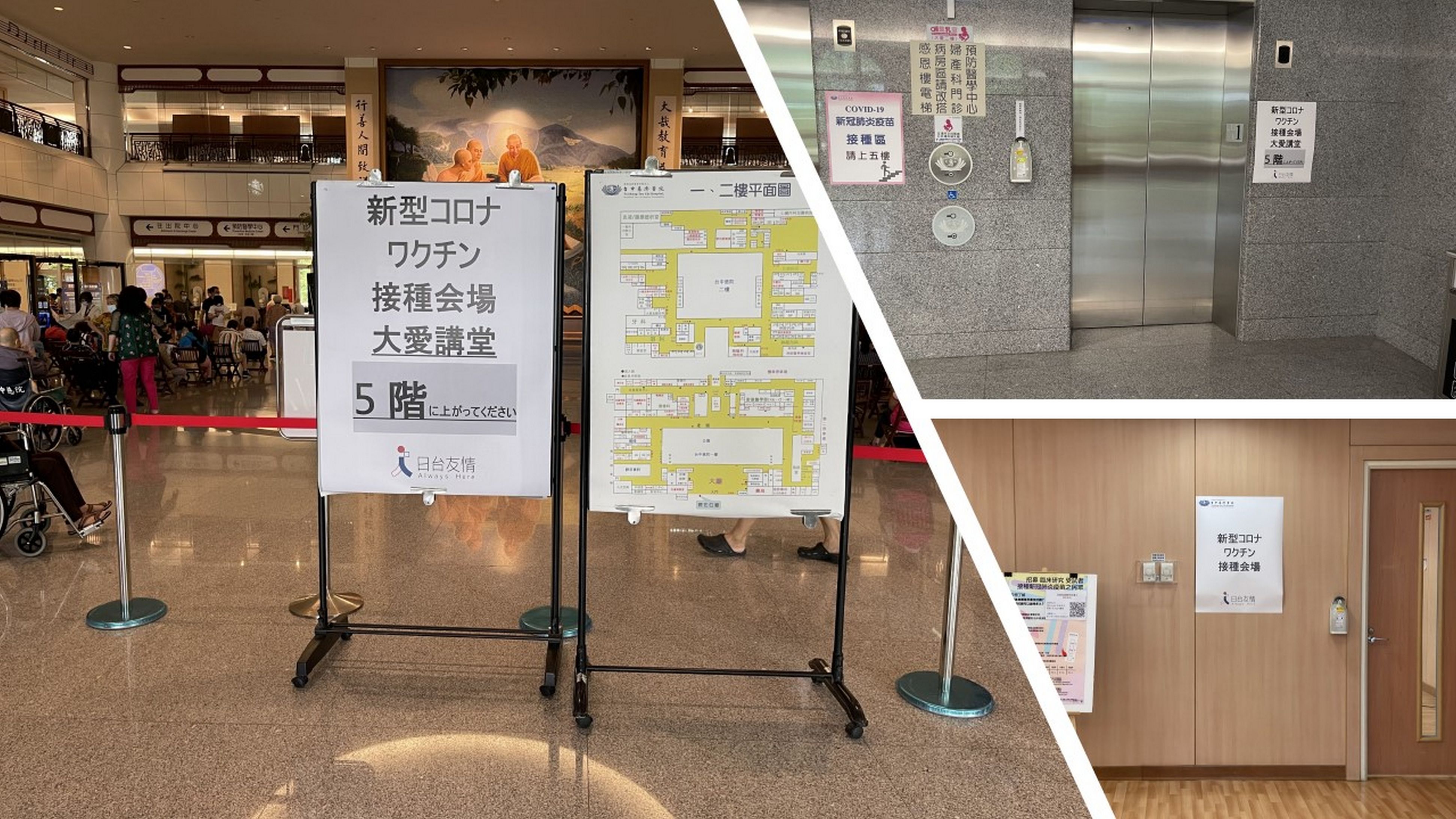 臺中慈濟醫院醫事室統籌此次日僑新冠疫苗接種,貼心設置動線指引海報。