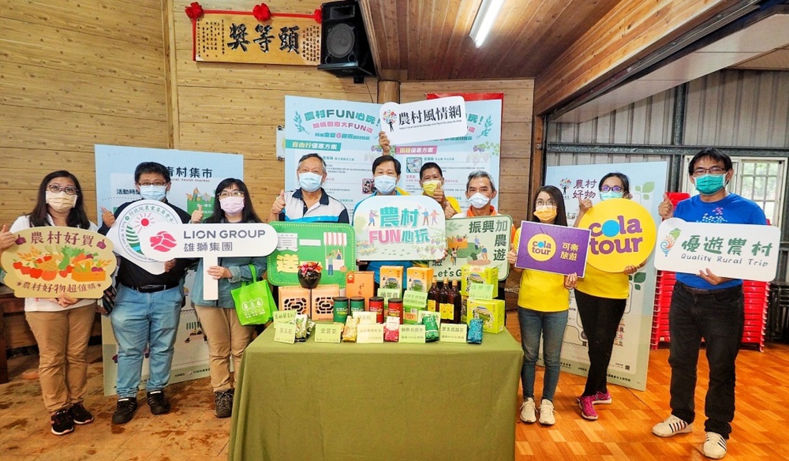 水保局力推農村FUN心玩~愈玩愈省！好物購優惠~不買可惜!