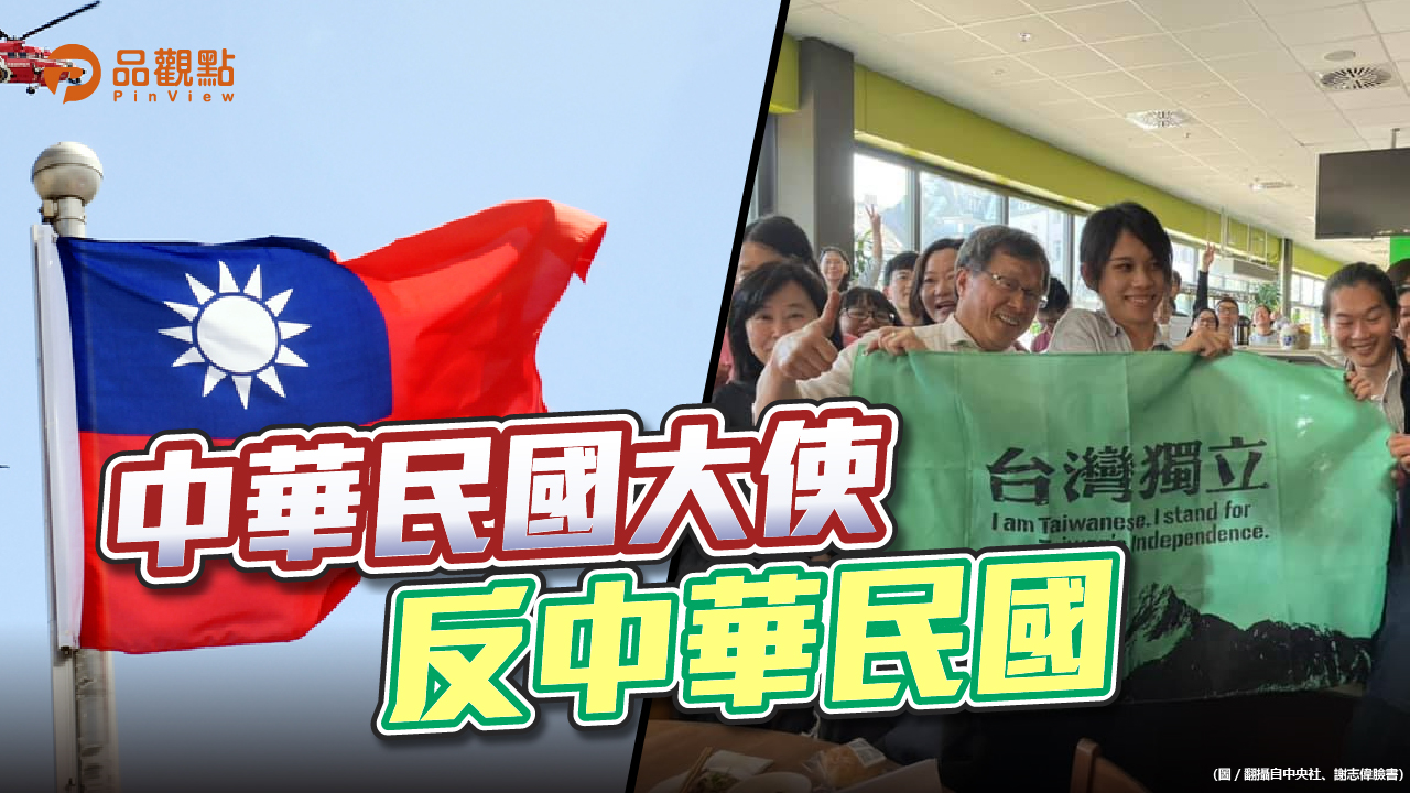 品觀點│駐德代表謝志偉污辱國旗 藍委要他回國說明│政治