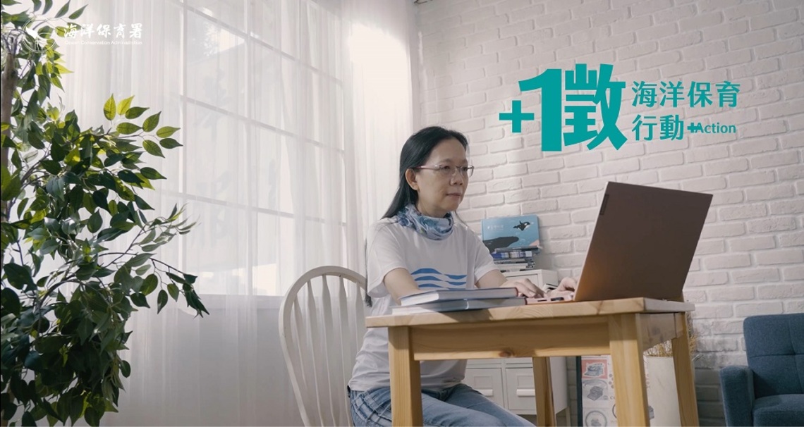 海洋保育行動+徵選活動 因應疫情延長報名至11/1 請把握機會!