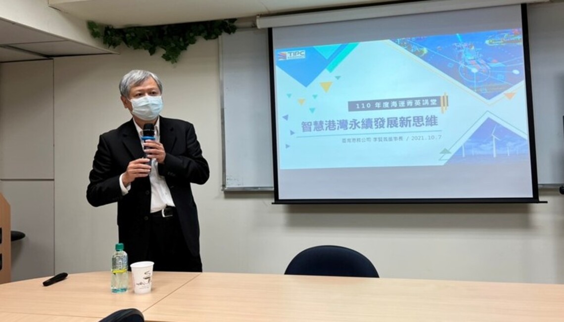 海運菁英講堂台北登場     李賢義先發登板，與學員分享臺灣港群之經營策略