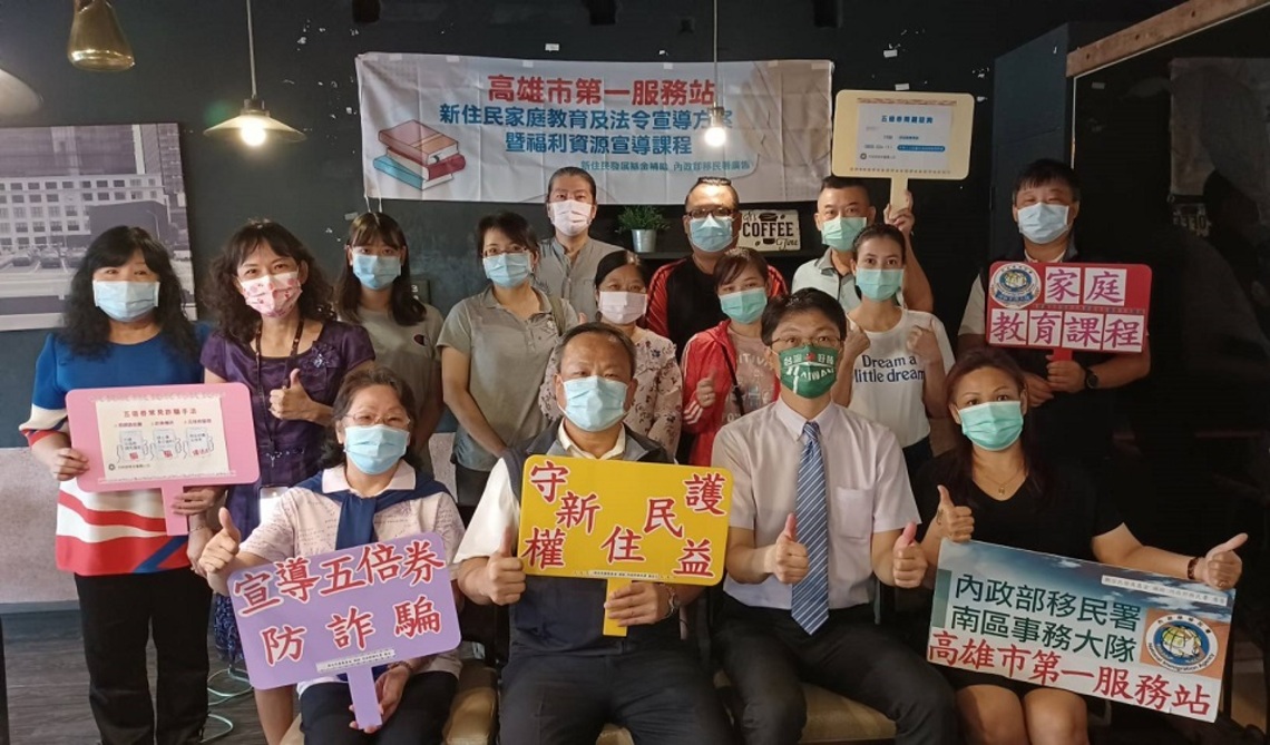移民署宣導五倍券防詐騙 守護新住民權益