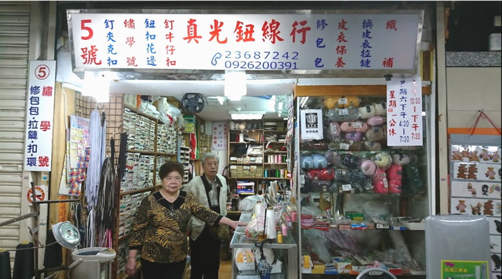 公館商圈為民眾心目中擁有眾多學生時代美好回憶的商圈,圖為學生經常光顧的紐線行