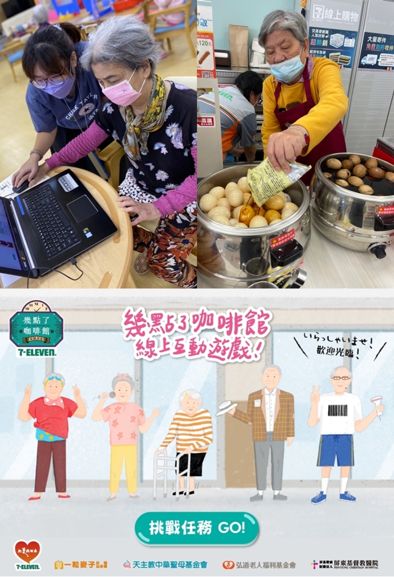 「您好,歡迎光臨!」幾點了咖啡館線上開張!