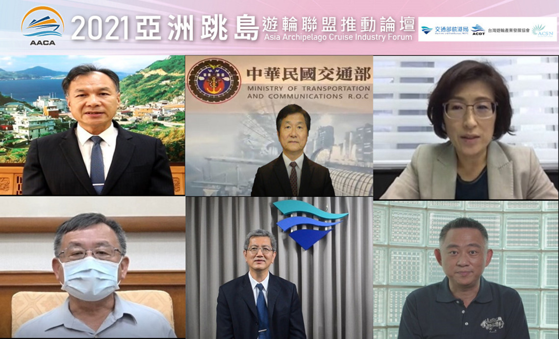 超前部署疫後觀光 交通部攜手離島縣市 倡議籌組亞洲跳島遊輪聯盟