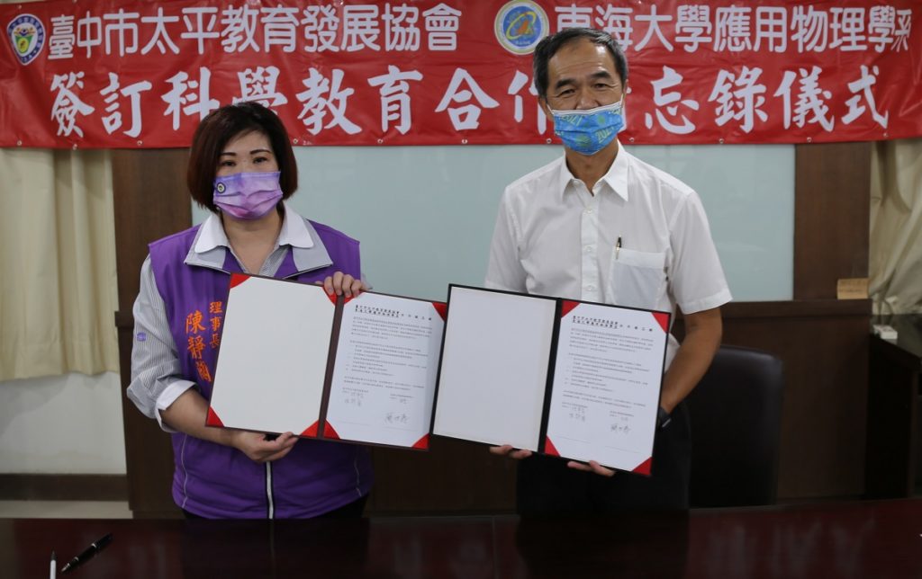 臺中市太平教育發展協會理事長陳靜蘭(左)及東海大學應用物理學系主任簡世森共同簽訂備忘錄。（圖/東海大學提供）