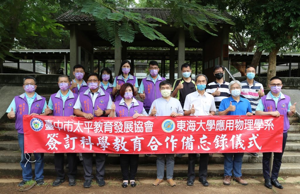 雙方貴賓合影。（圖/東海大學提供）