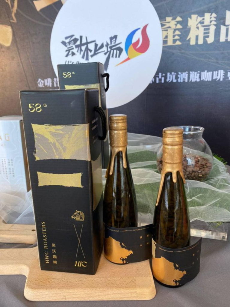 古坑黑沃酒瓶咖啡