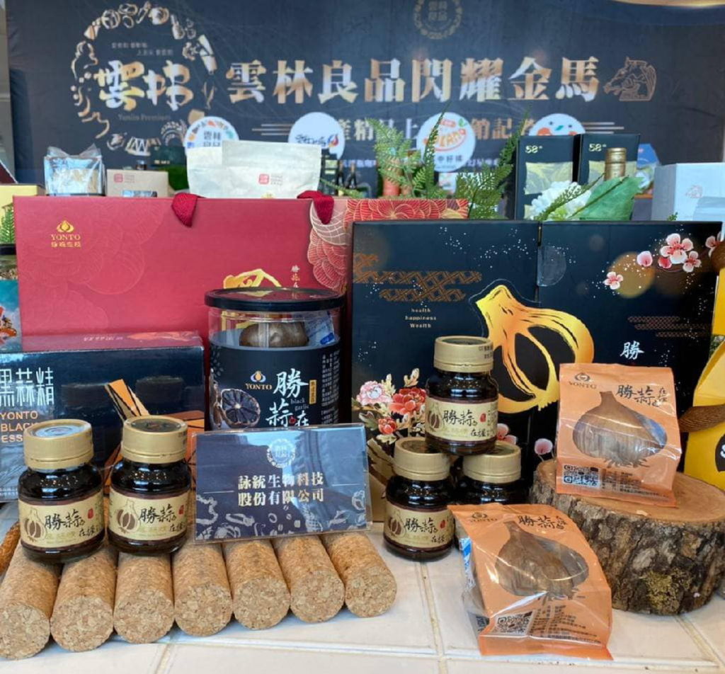 雲林良品(展示一)