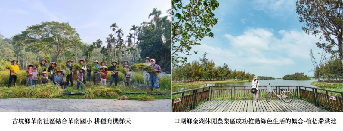 雲林縣參加第二屆全國金牌農村競賽 榮獲一銀、一銅殊榮