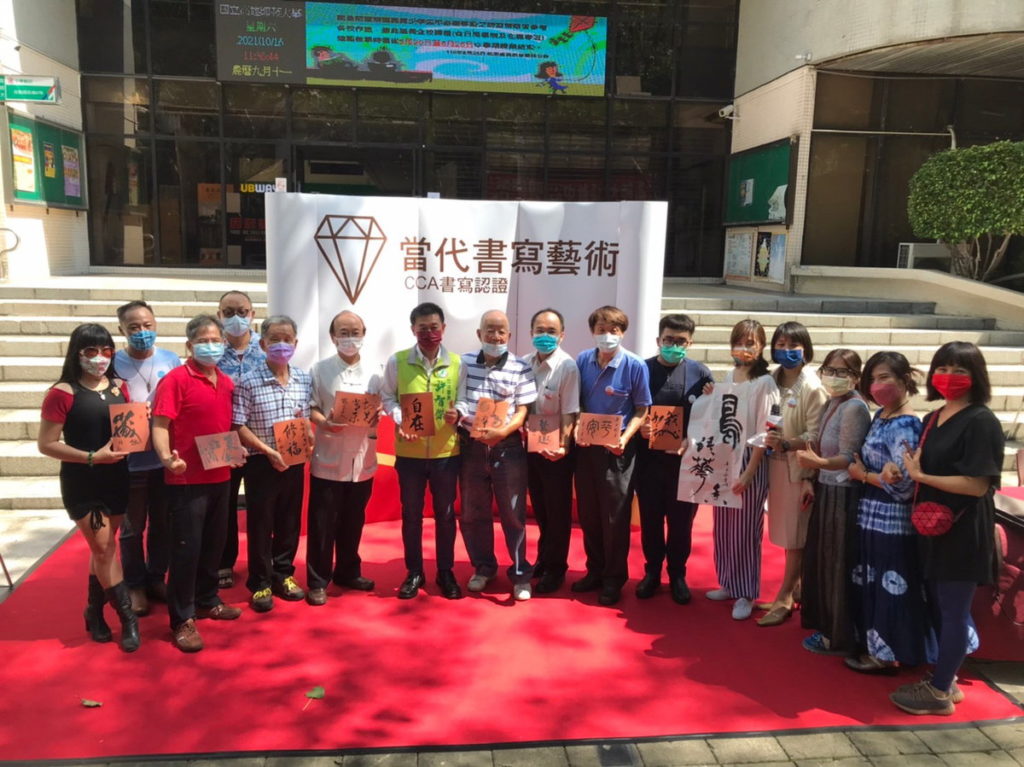 立法委員許智傑(左7)、理事長王錦成(右8)與揮毫名家合影
