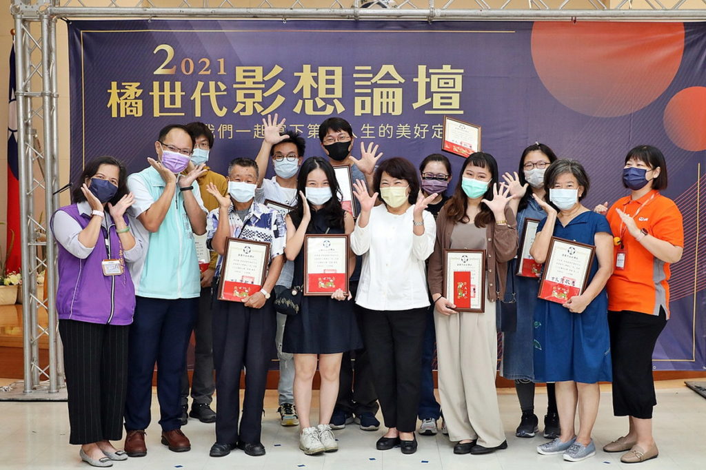 橘世代影想論壇_市府資料照