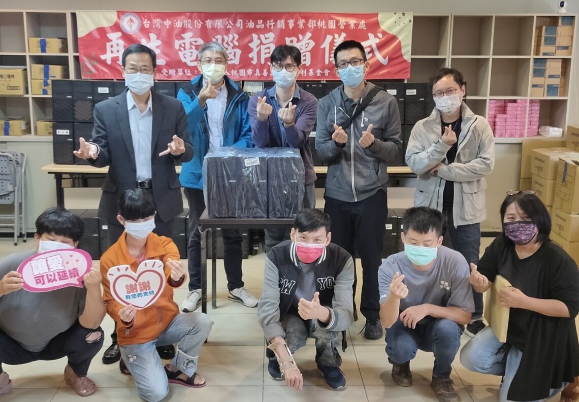 中油桃園營業處提供百台再生電腦助弱勢