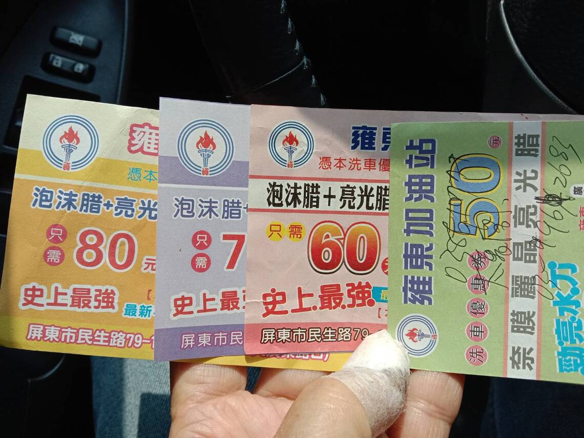 屏東縣洗車價位兩年四調/波新聞