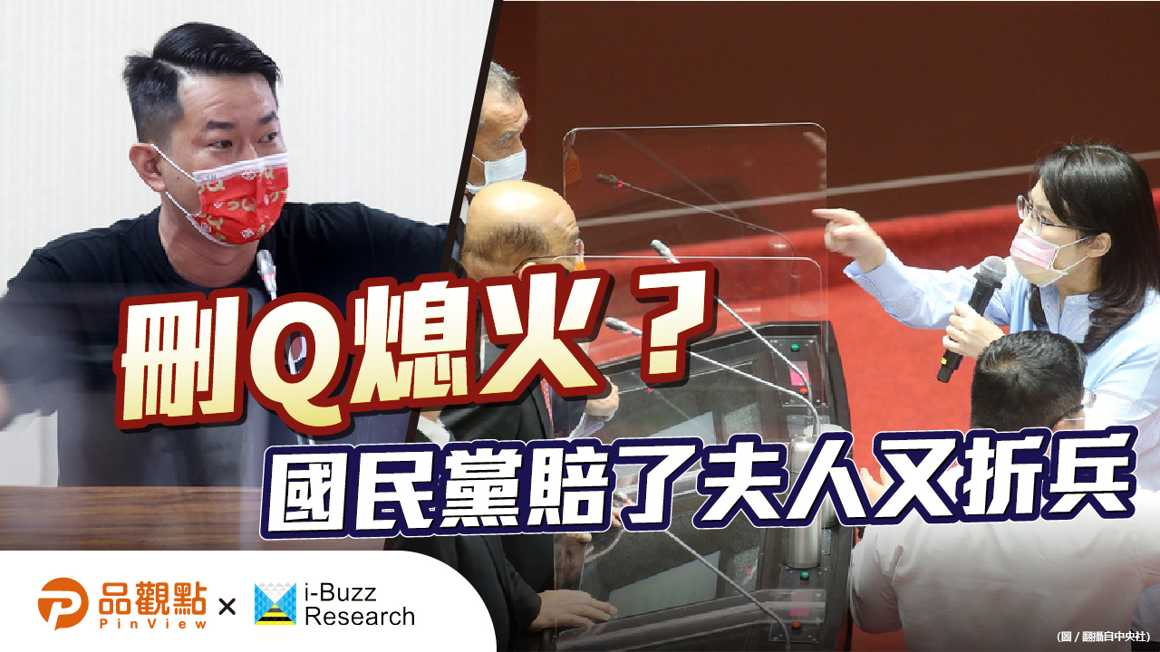 品觀點X i-Buzz|蔡英文下令救3Q有效? 陳柏惟負聲量創近期新低|政治