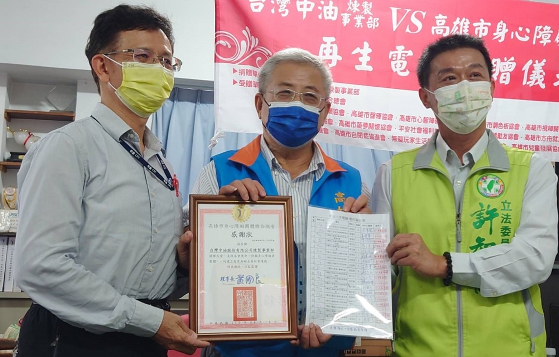 中油捐贈再生電腦給高市身障團體聯合會 立委許智傑擔任見證人