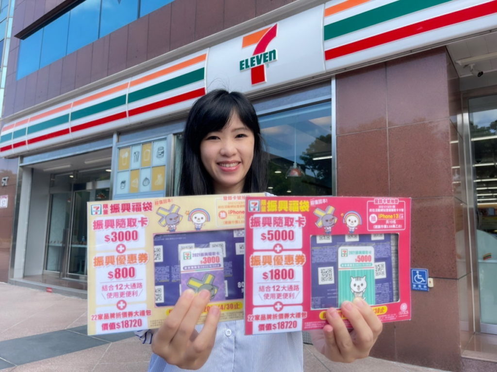 7-ELEVEN挺振興再加碼!「振興福袋」開放預購,登錄序號再抽iPhone 13