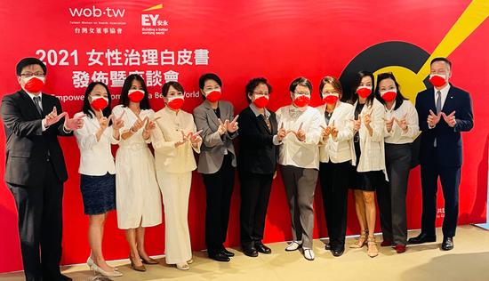 女力大爆發!疫後首部《女性治理白皮書》今發布 6成女性治理上市公司EPS優於產業