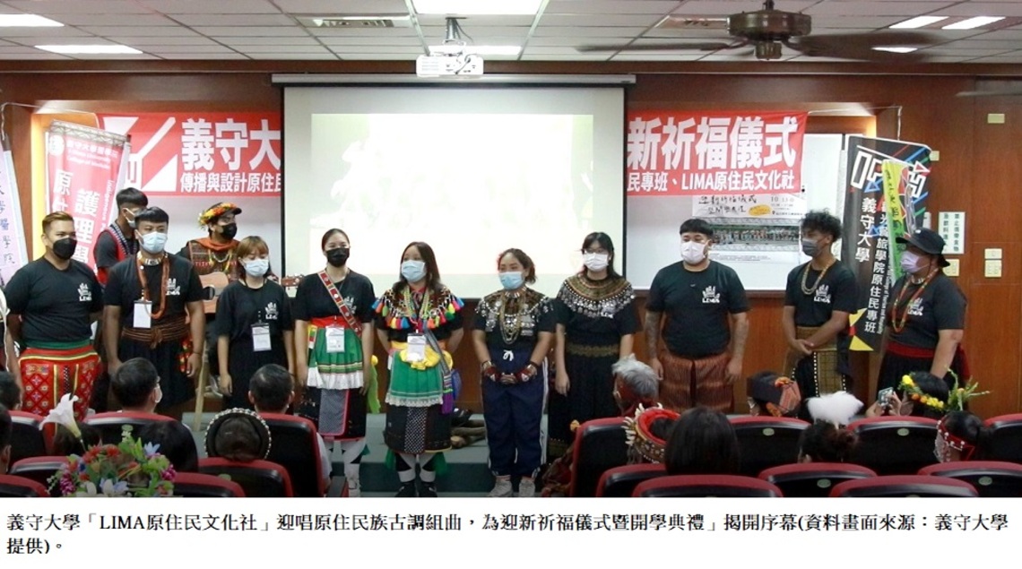 迎新祈福迎接新生 義守大學 傳承「原」來的精彩