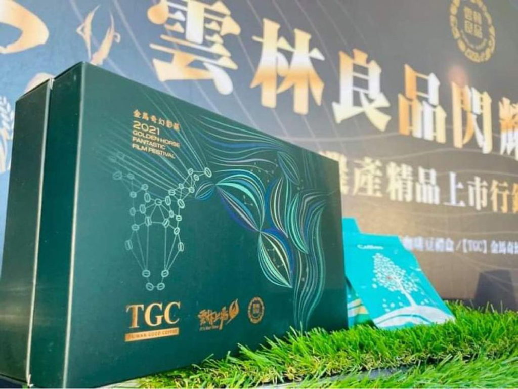 雲林良品TGC