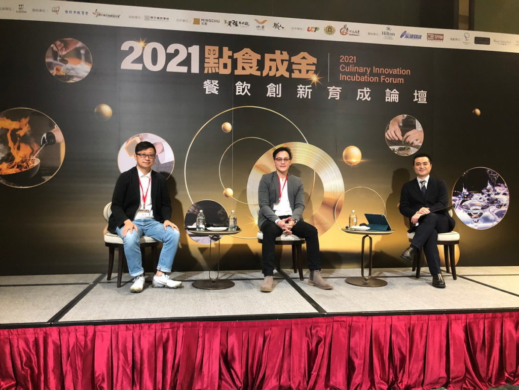 「2021點食成金」餐飲創新育成論壇，邀請到多位業界頂尖人士擔任主講人。(圖左為星達資本董事長詹克群，圖中為道久仁和餐飲管理股份有限公司董事長陳相仁，圖右為開平餐飲學校校務主委夏豪圴)開平餐飲學校提供