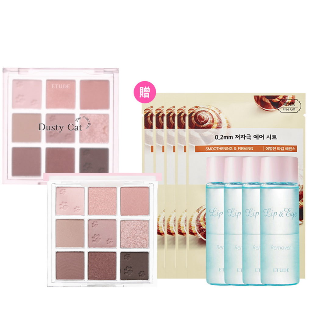 ETUDE「玩轉色彩九色眼唇彩10件組」超級新品日下殺56折,限時優惠價699元