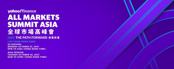 Yahoo財經宣布首度於香港舉行「Yahoo全球市場高峰會2021」