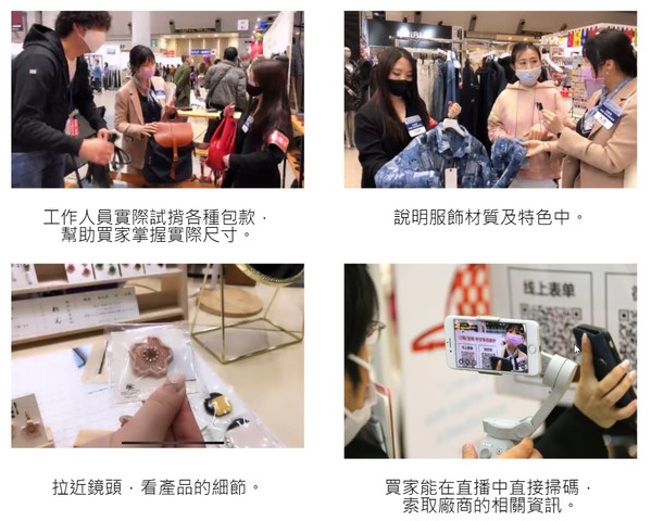 日本展會現LIVE直播導購風潮 10月18日東京時尚展開播