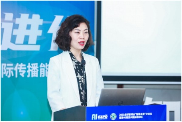 新華絲路:《全球網絡空間中的蘇州城市形象年度報告(2020-2021)》在蘇州發佈
