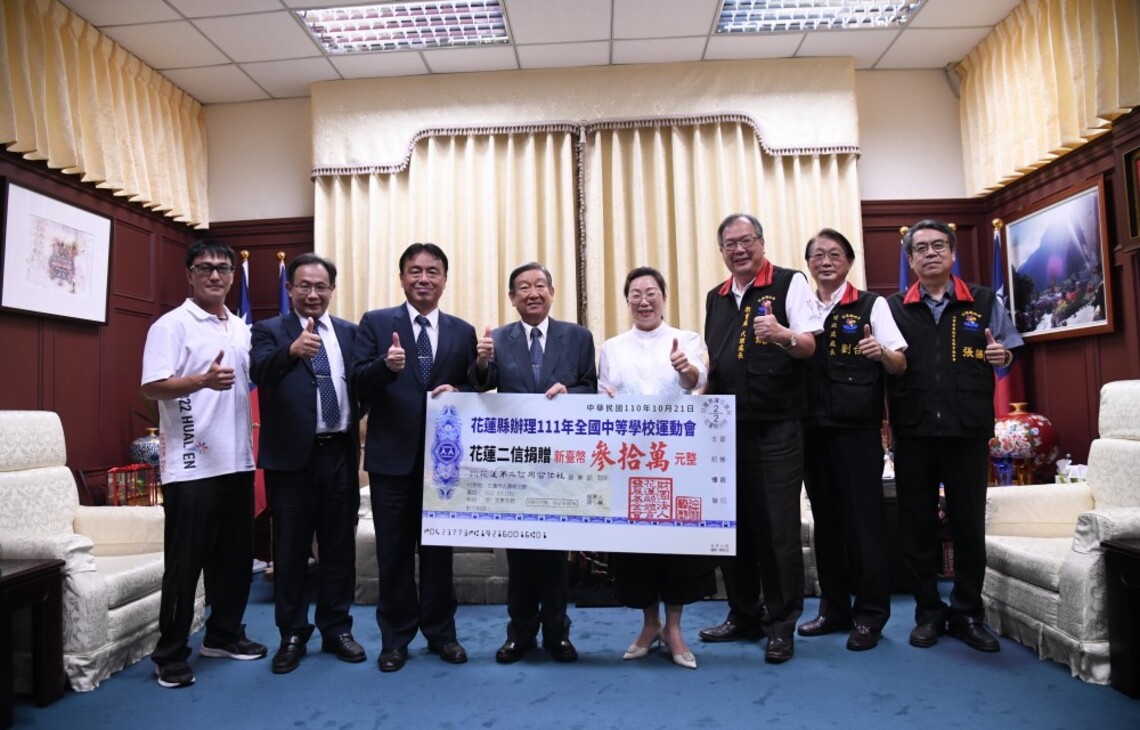 花蓮二信捐贈全中運30萬 徐榛蔚親頒感謝狀:善盡企業責任