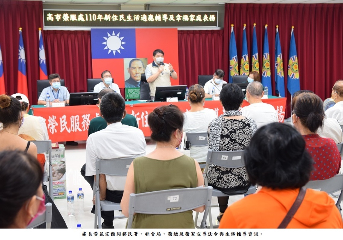 關懷新住民配偶 榮服處舉辦生活適應輔導活動