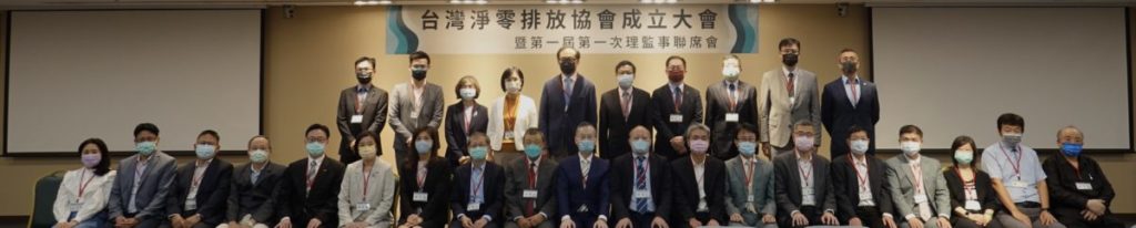 簡又新理事長(前排中)與出席協會第一屆理監事聯席會議之理監事合影