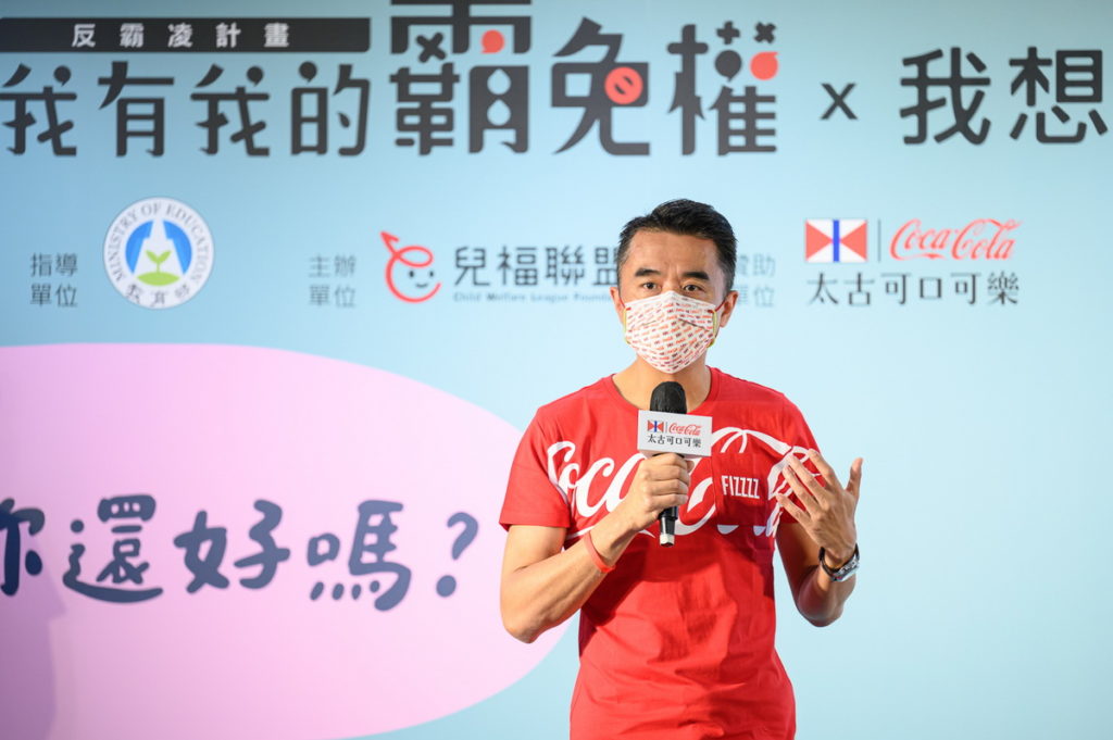 【《我有我的霸免權》「我想聽你說」計畫】台灣太古可口可樂何蔚堃總經理分享連續五年攜手兒童福利聯盟文教基金會推動反霸凌計畫(台灣太古可口可樂提供)