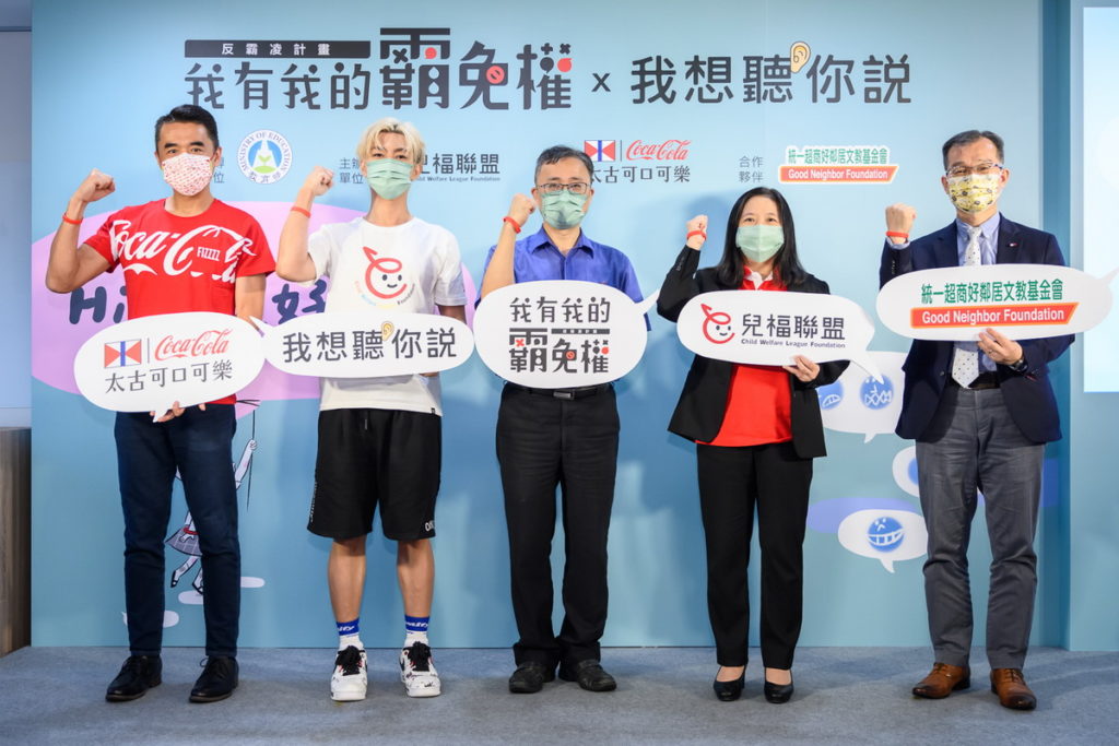 【《我有我的霸免權》「我想聽你說」計畫】台灣太古可口可樂長期關注青少年發展,持續攜手兒童福利聯盟文教基金會推動《我有我的霸免權》「我想聽你說」計畫,今年計畫屆滿五週年,太古可口可樂今年更邀請通路合作夥伴統一超商好鄰居文教基金會一同加入,將反霸凌影響力推廣至鄉鎮學校(台灣太古可口可樂提供)